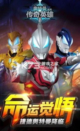 最新奥特曼传奇版爆料了吗,神秘力量觉醒，宇宙守护者再战巅峰  第3张