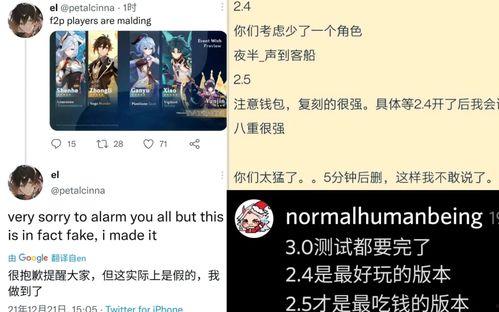 原神舅舅爆料最新消息,神秘新角色即将登场,游戏剧情将迎来重大转折! 第2张 原神舅舅爆料最新消息,神秘新角色即将登场,游戏剧情将迎来重大转折! 第2张