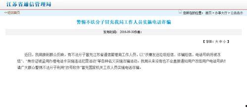 普宁新闻爆料电话号码,揭秘市民爆料新途径 第3张 普宁新闻爆料电话号码,揭秘市民爆料新途径 第3张