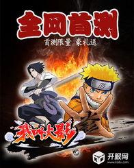 火影最新游戏爆料视频,神秘忍者技能大揭秘,全新剧情等你探索! 第2张 火影最新游戏爆料视频,神秘忍者技能大揭秘,全新剧情等你探索! 第2张